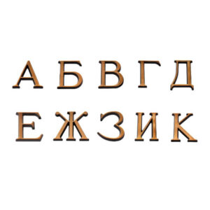 Буквы заглавные из бронзы, кириллица, высота 3 см, Caggiati