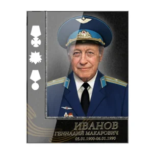 фото на стекле военный
